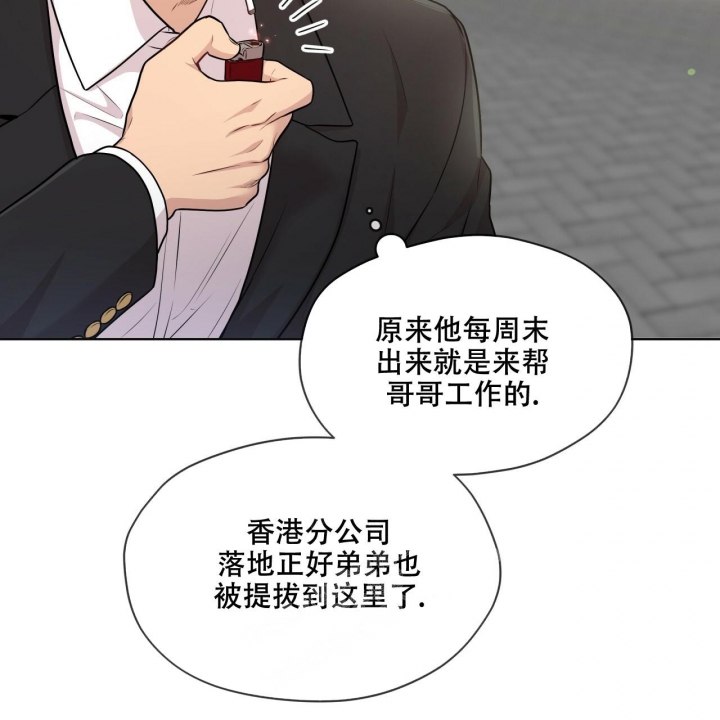 《热情(I+II季)》漫画最新章节第114话免费下拉式在线观看章节第【20】张图片