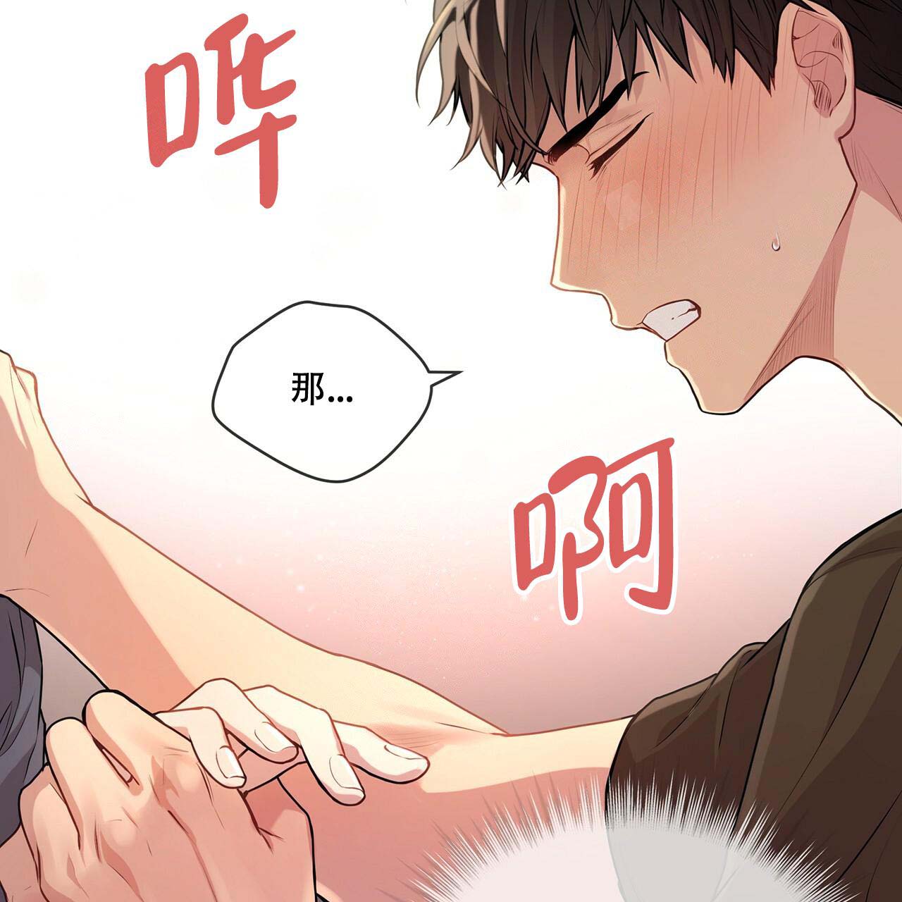 《热情(I+II季)》漫画最新章节第19话免费下拉式在线观看章节第【14】张图片