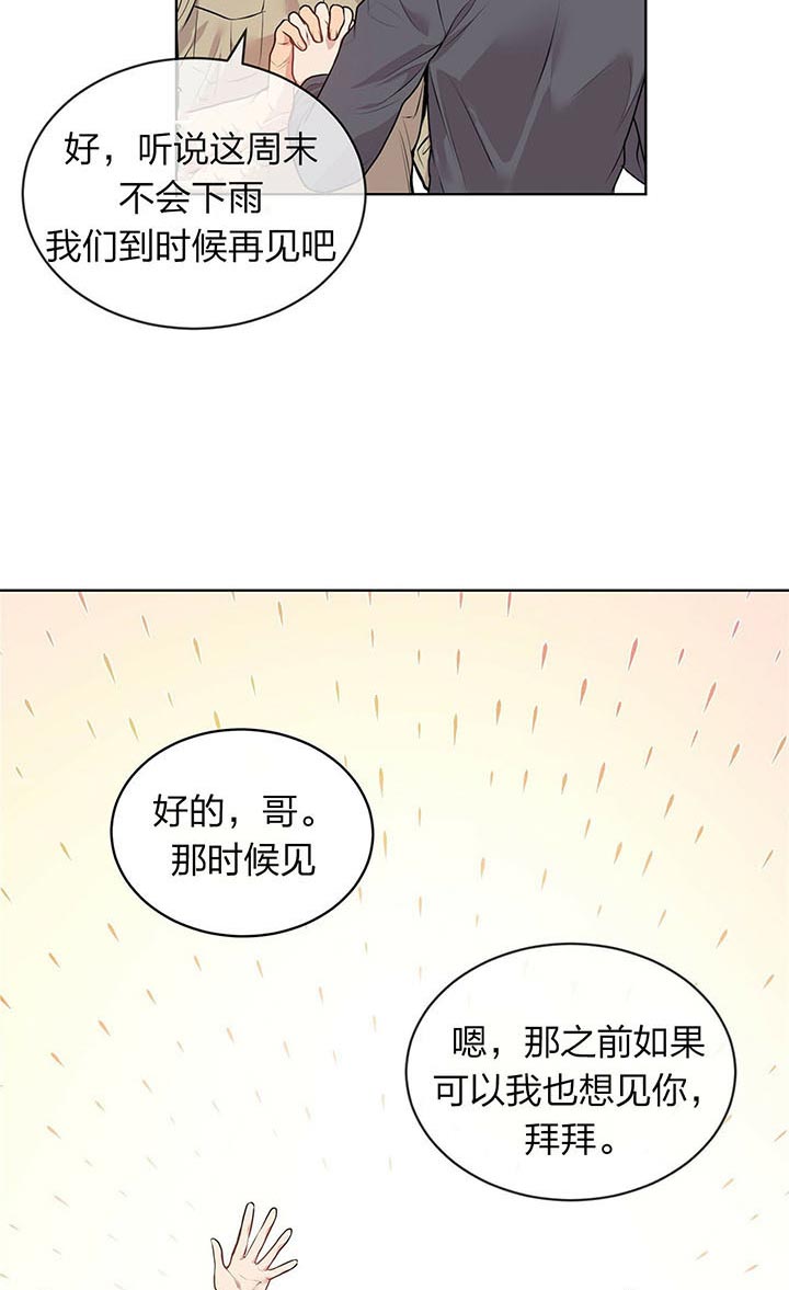 《热情(I+II季)》漫画最新章节第32话免费下拉式在线观看章节第【15】张图片