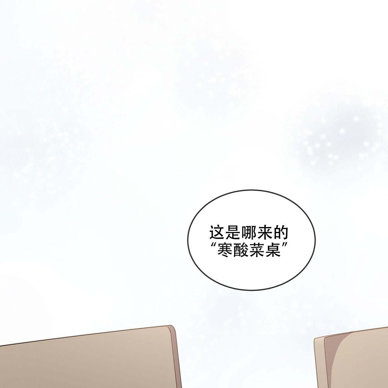 《热情(I+II季)》漫画最新章节第1话免费下拉式在线观看章节第【29】张图片