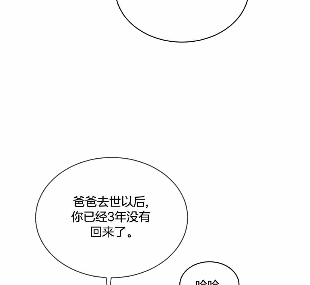 《热情(I+II季)》漫画最新章节第158话免费下拉式在线观看章节第【61】张图片