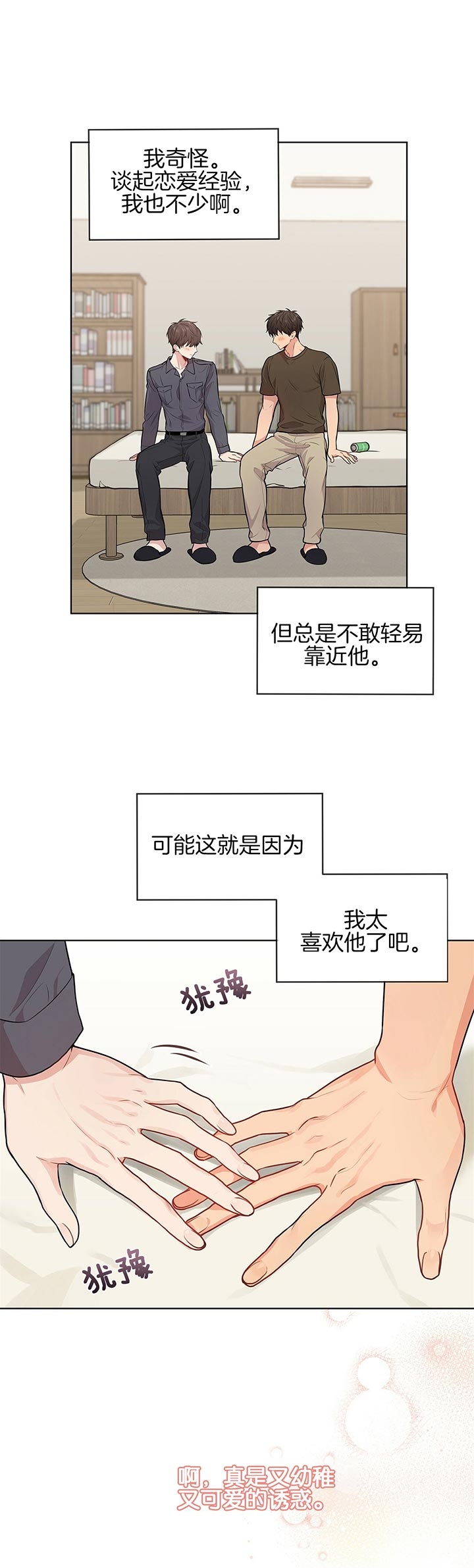 《热情(I+II季)》漫画最新章节第37话免费下拉式在线观看章节第【10】张图片