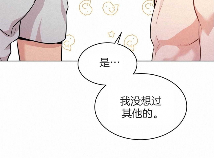 《热情(I+II季)》漫画最新章节第90话免费下拉式在线观看章节第【37】张图片