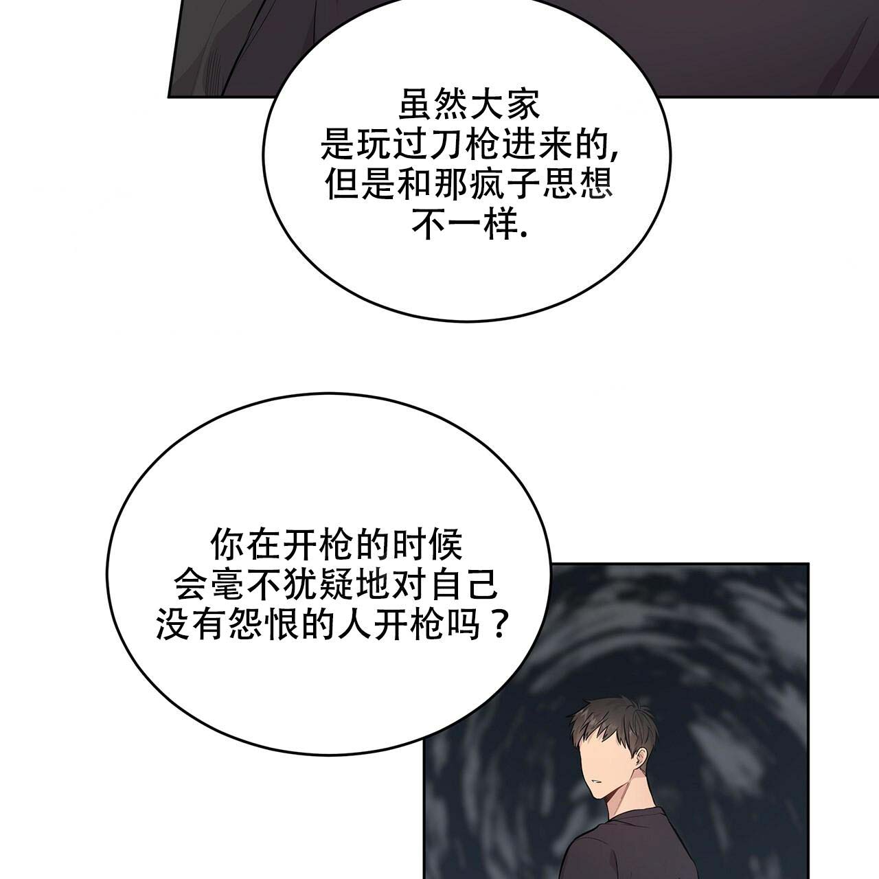 《热情(I+II季)》漫画最新章节第9话免费下拉式在线观看章节第【19】张图片