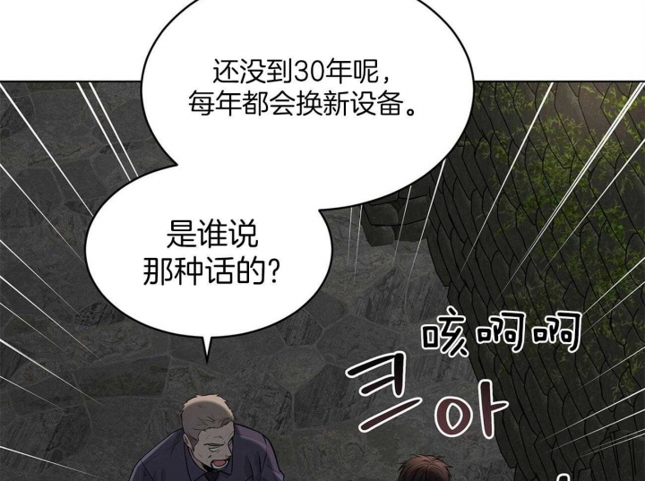 《热情(I+II季)》漫画最新章节第60话免费下拉式在线观看章节第【19】张图片