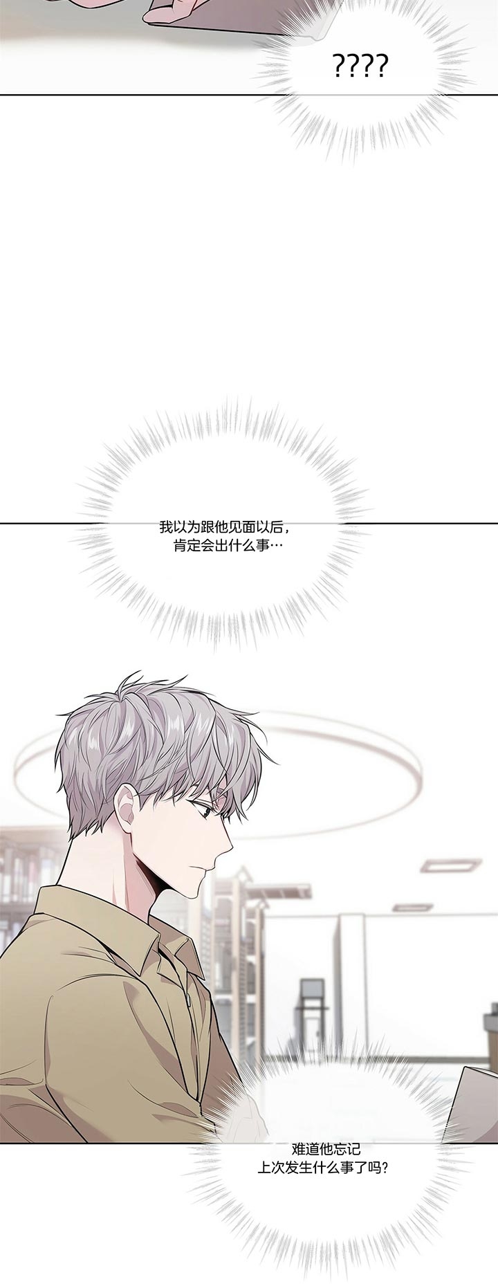 《热情(I+II季)》漫画最新章节第35话免费下拉式在线观看章节第【3】张图片