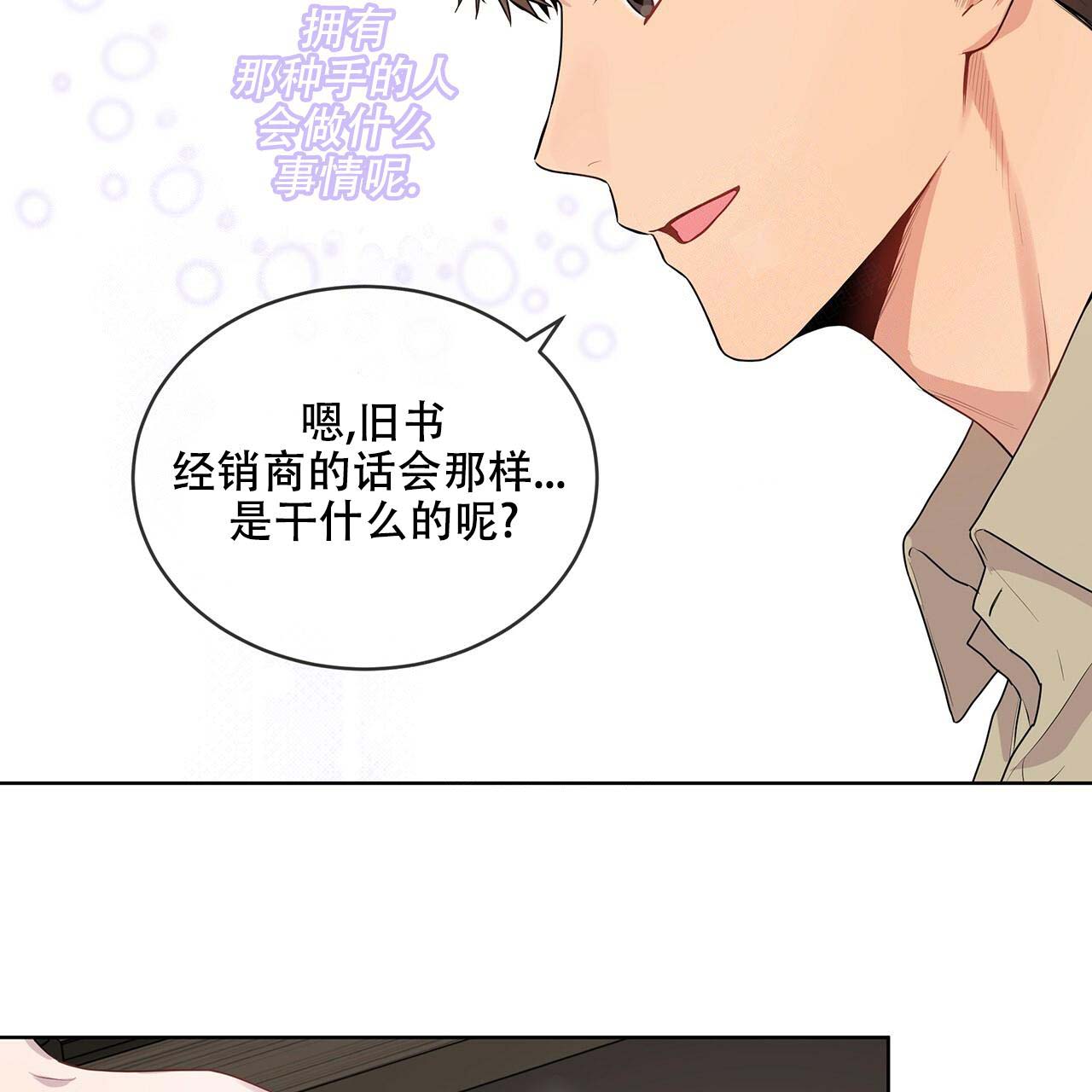 《热情(I+II季)》漫画最新章节第15话免费下拉式在线观看章节第【44】张图片