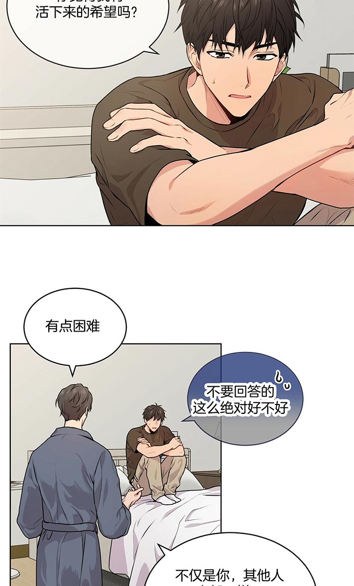 《热情(I+II季)》漫画最新章节第21话免费下拉式在线观看章节第【11】张图片