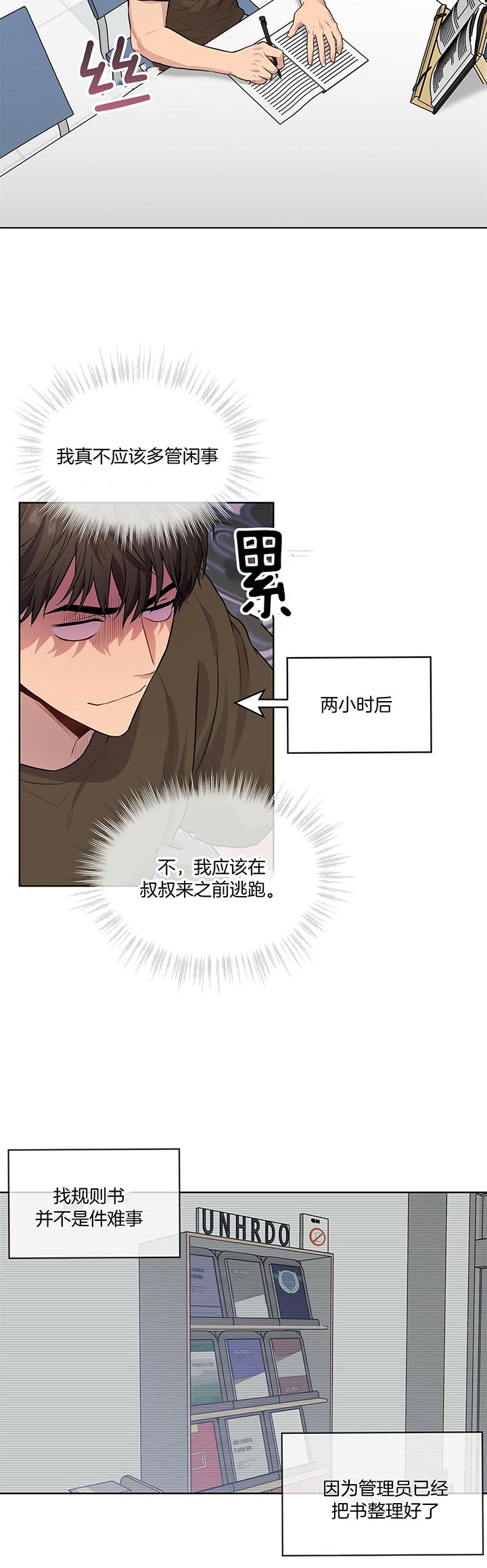 《热情(I+II季)》漫画最新章节第34话免费下拉式在线观看章节第【11】张图片