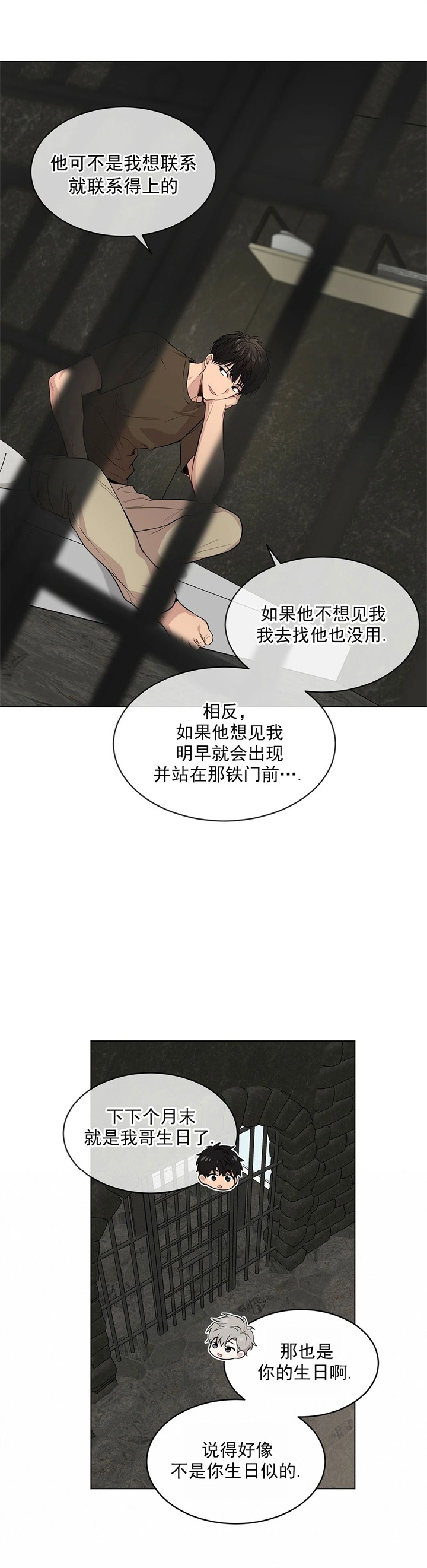 《热情(I+II季)》漫画最新章节第79话免费下拉式在线观看章节第【13】张图片