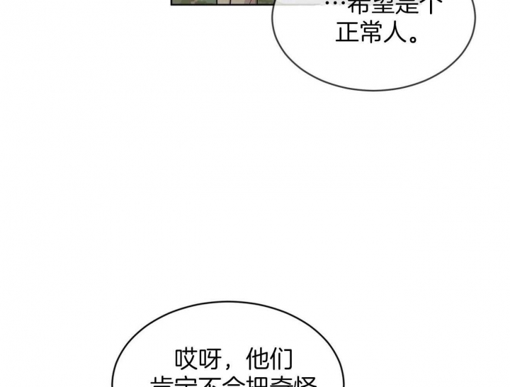 《热情(I+II季)》漫画最新章节第95话免费下拉式在线观看章节第【67】张图片