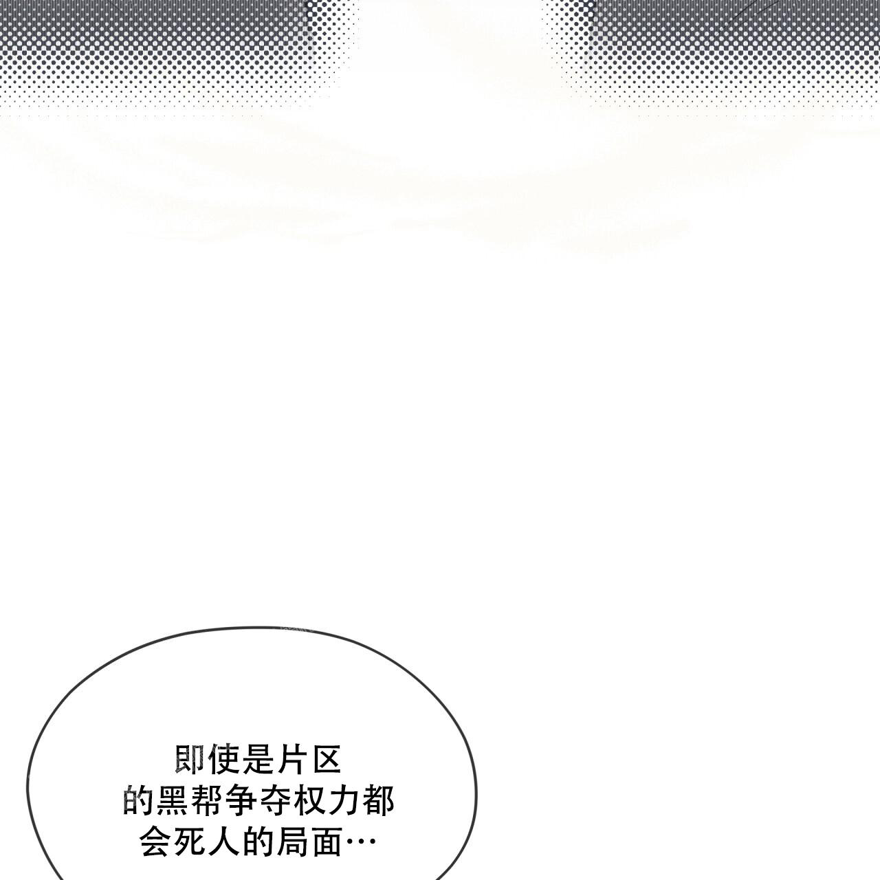 《热情(I+II季)》漫画最新章节第141话免费下拉式在线观看章节第【32】张图片