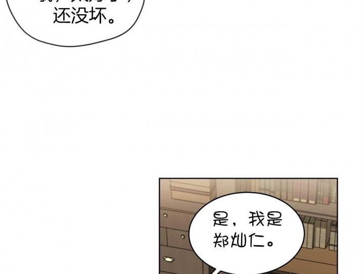 《热情(I+II季)》漫画最新章节第92话免费下拉式在线观看章节第【43】张图片