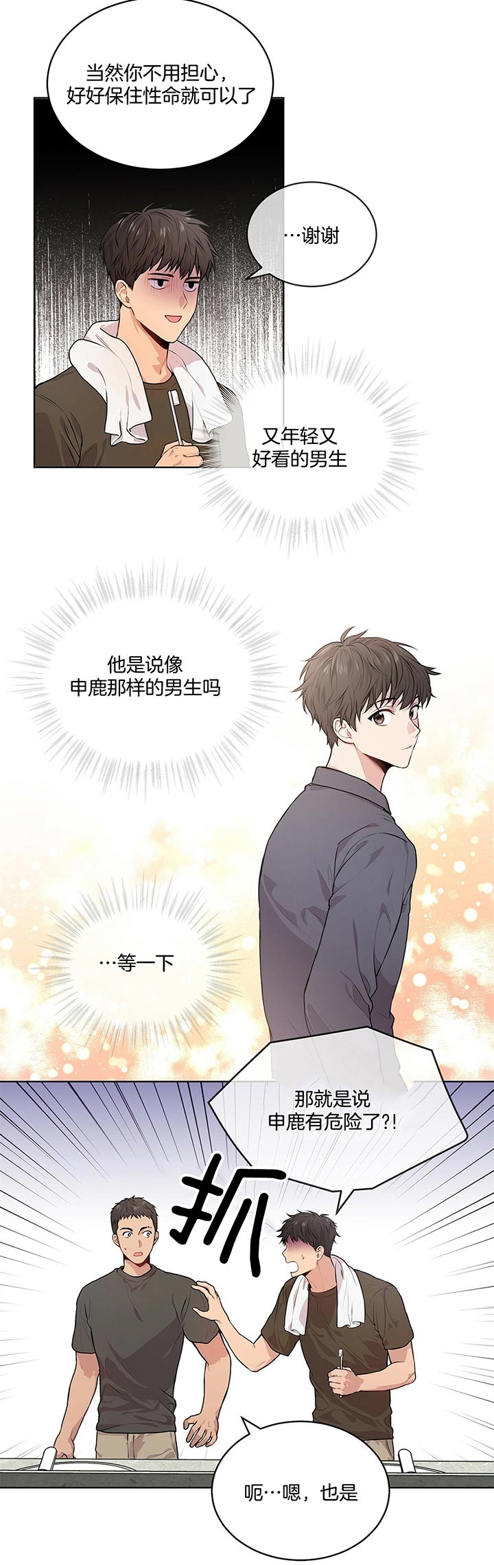 《热情(I+II季)》漫画最新章节第22话免费下拉式在线观看章节第【13】张图片