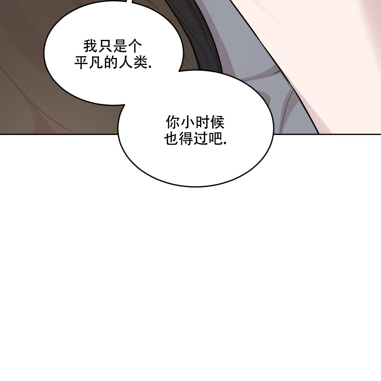 《热情(I+II季)》漫画最新章节第129话免费下拉式在线观看章节第【42】张图片