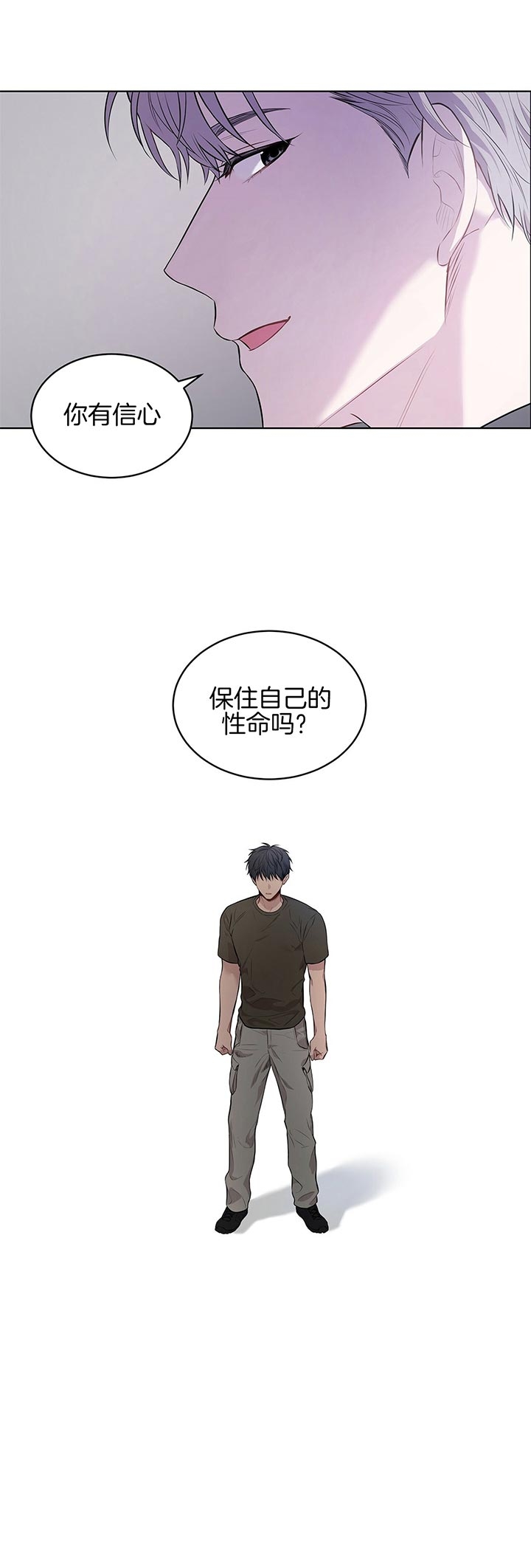 《热情(I+II季)》漫画最新章节第39话免费下拉式在线观看章节第【4】张图片