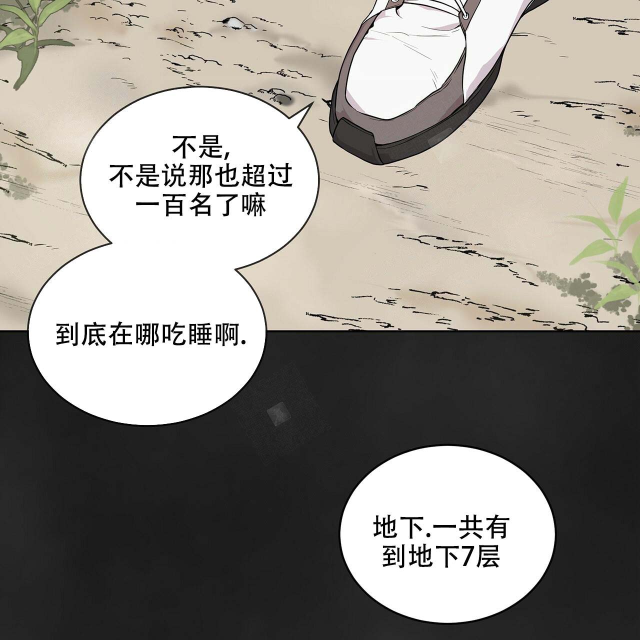 《热情(I+II季)》漫画最新章节第6话免费下拉式在线观看章节第【18】张图片