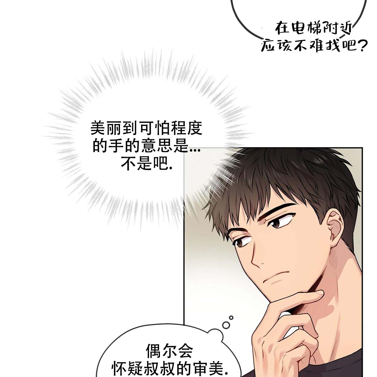 《热情(I+II季)》漫画最新章节第12话免费下拉式在线观看章节第【4】张图片