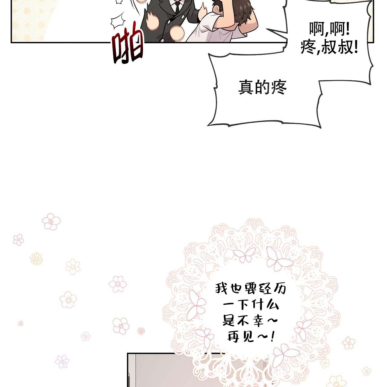 《热情(I+II季)》漫画最新章节第3话免费下拉式在线观看章节第【16】张图片