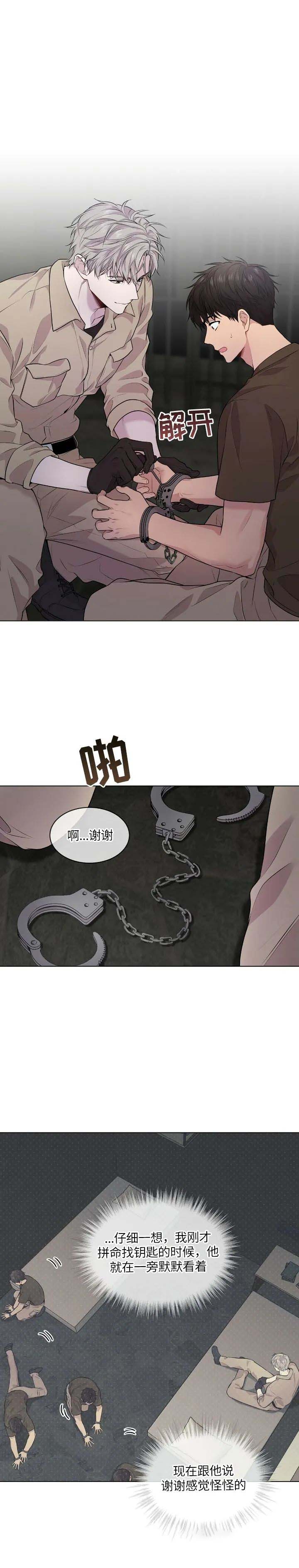 《热情(I+II季)》漫画最新章节第61话免费下拉式在线观看章节第【3】张图片