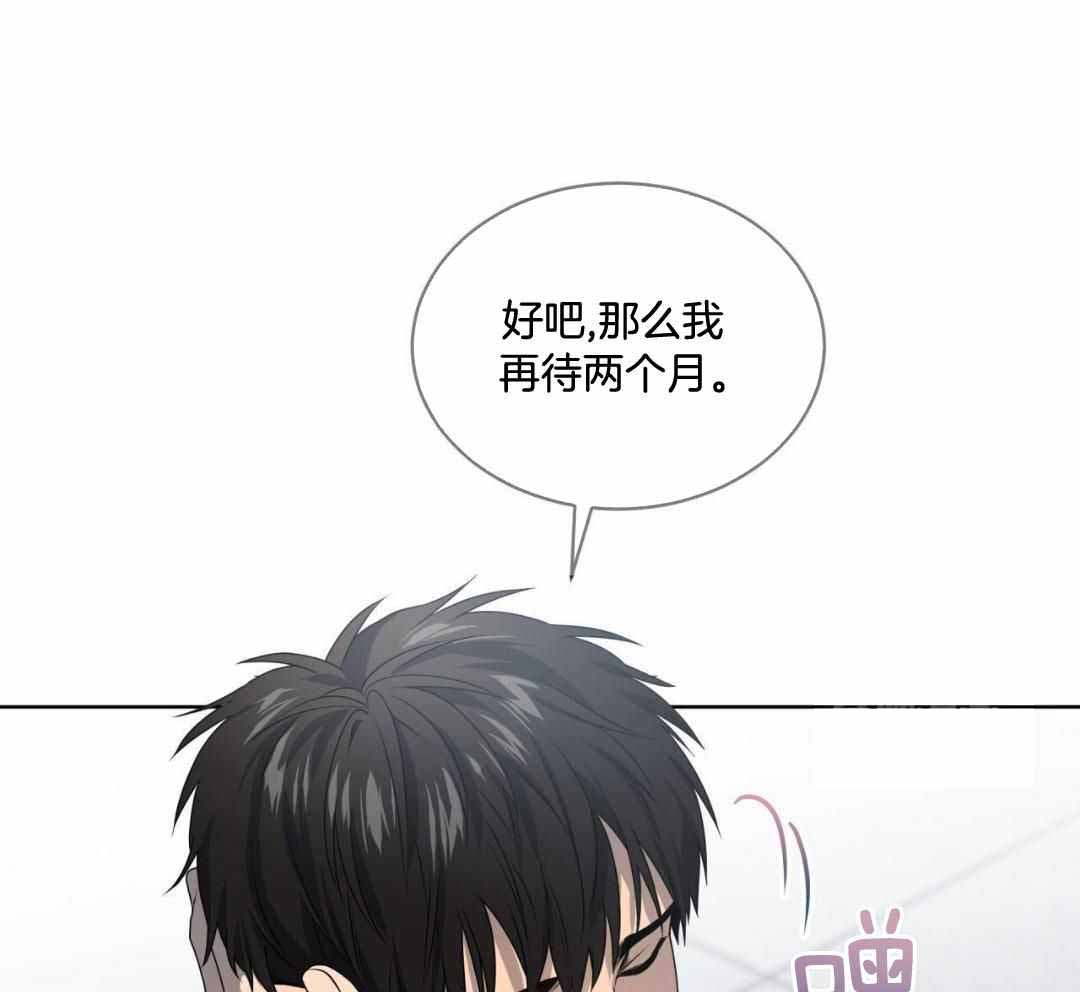 《热情(I+II季)》漫画最新章节第158话免费下拉式在线观看章节第【67】张图片