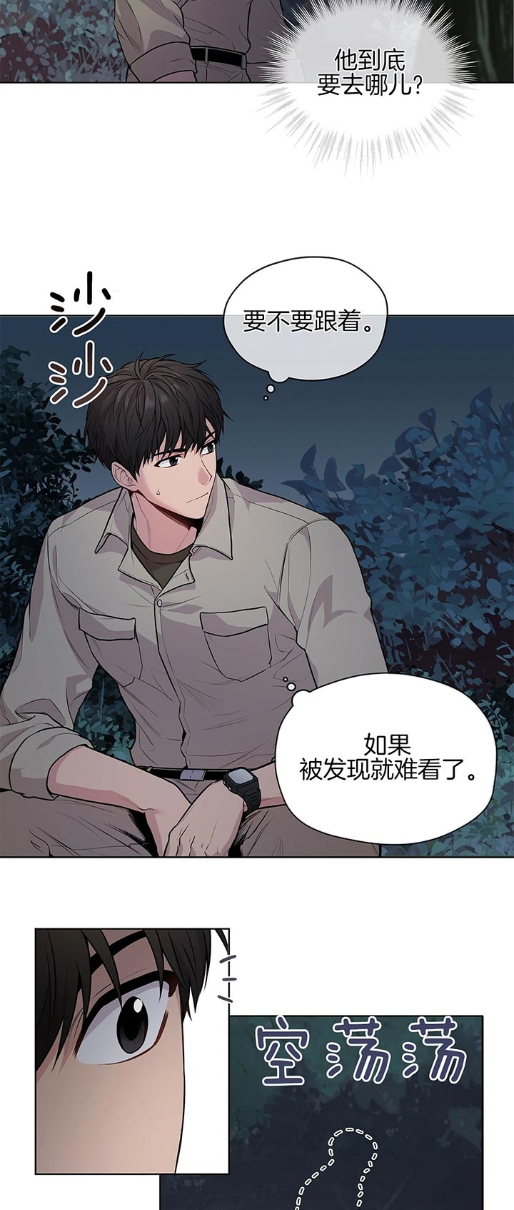 《热情(I+II季)》漫画最新章节第41话免费下拉式在线观看章节第【13】张图片