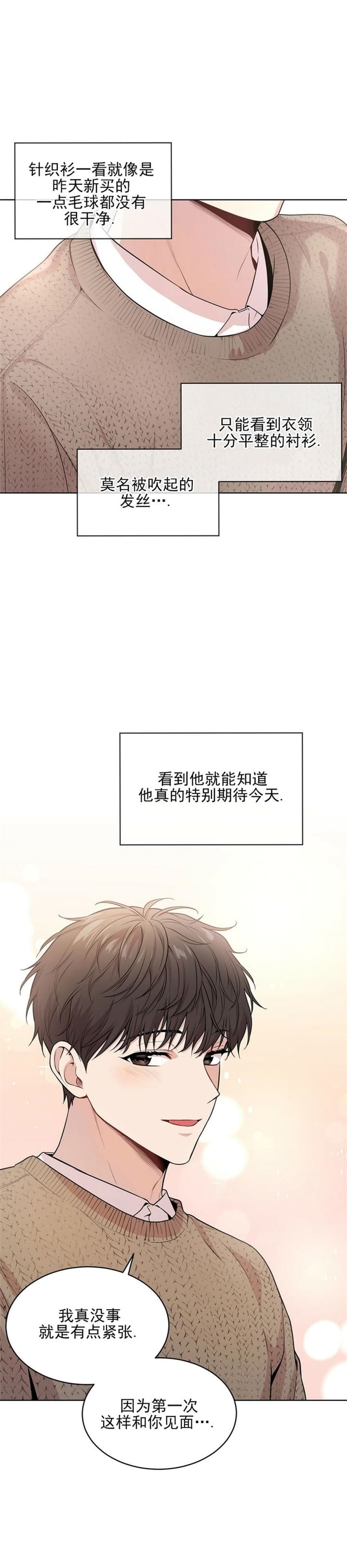 《热情(I+II季)》漫画最新章节第88话免费下拉式在线观看章节第【3】张图片