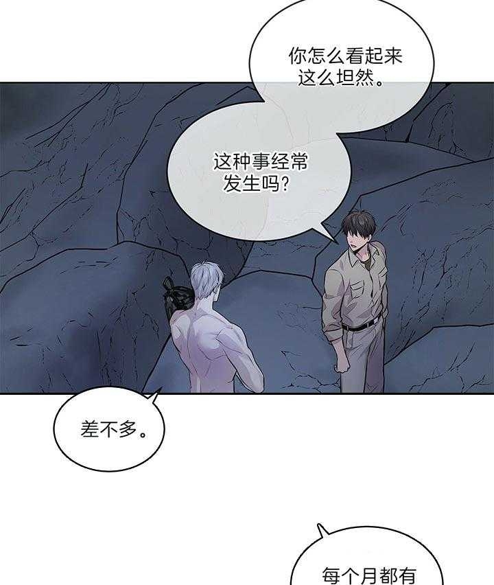 《热情(I+II季)》漫画最新章节第45话免费下拉式在线观看章节第【21】张图片