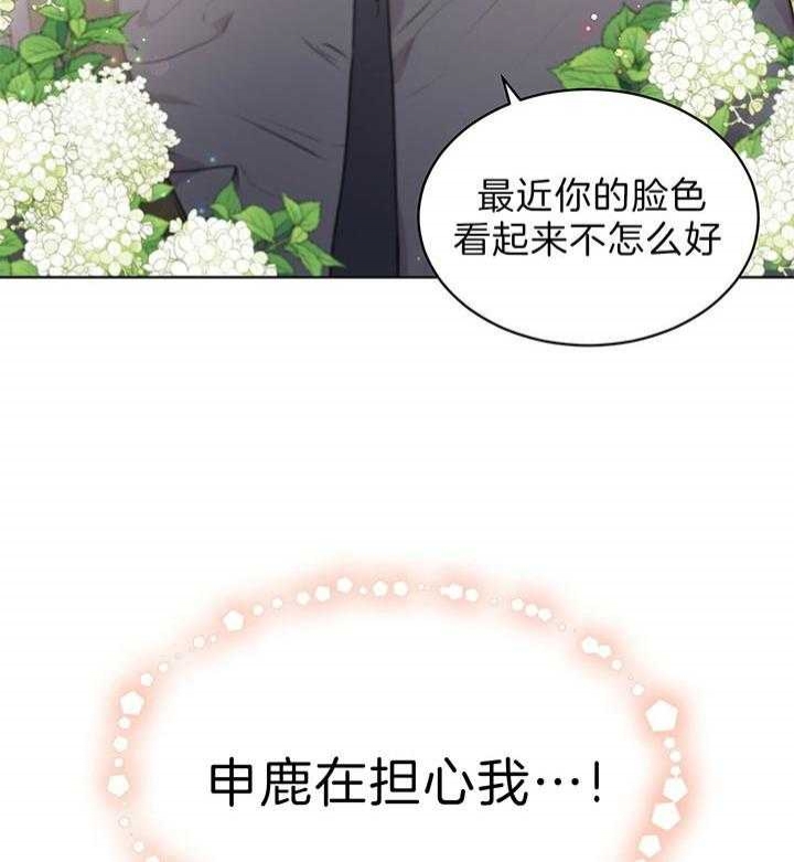 《热情(I+II季)》漫画最新章节第48话免费下拉式在线观看章节第【16】张图片