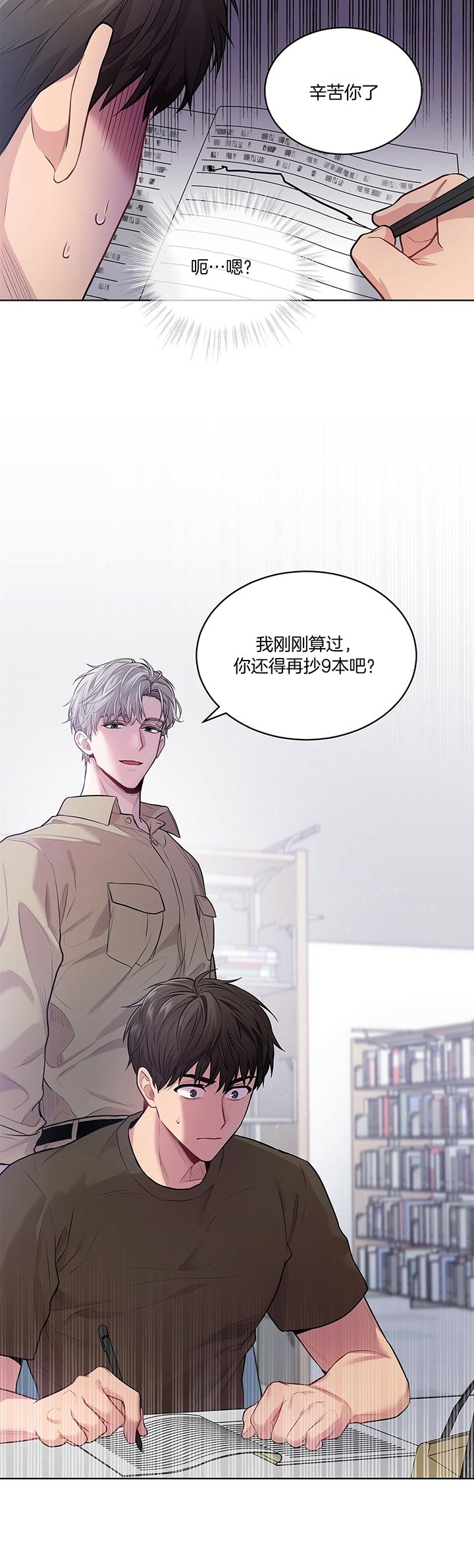 《热情(I+II季)》漫画最新章节第34话免费下拉式在线观看章节第【14】张图片