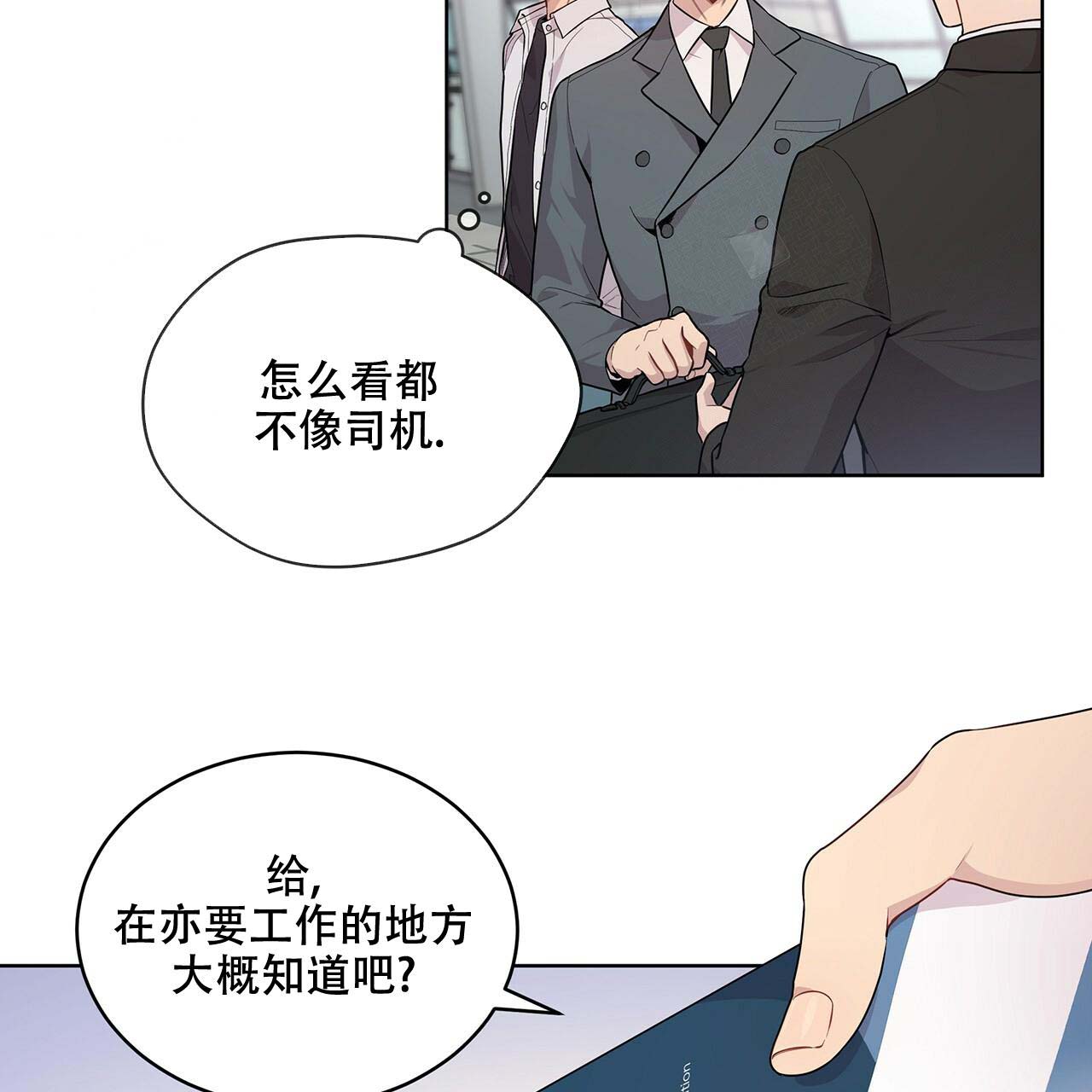 《热情(I+II季)》漫画最新章节第5话免费下拉式在线观看章节第【6】张图片