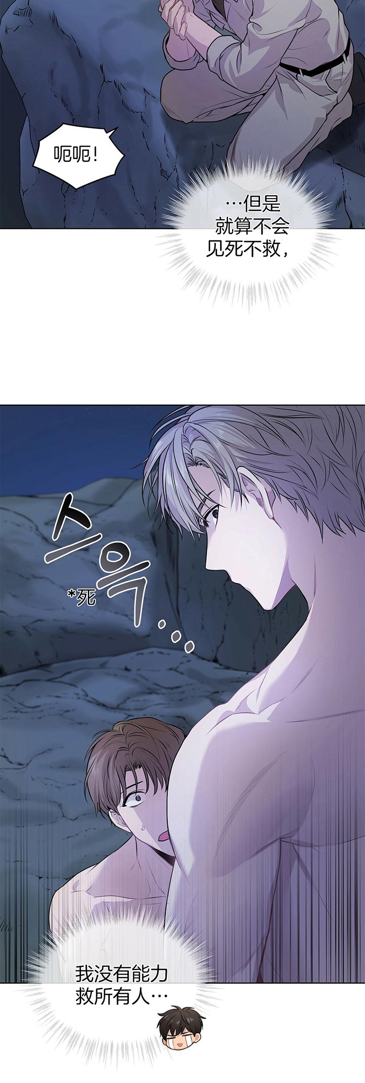 《热情(I+II季)》漫画最新章节第44话免费下拉式在线观看章节第【9】张图片