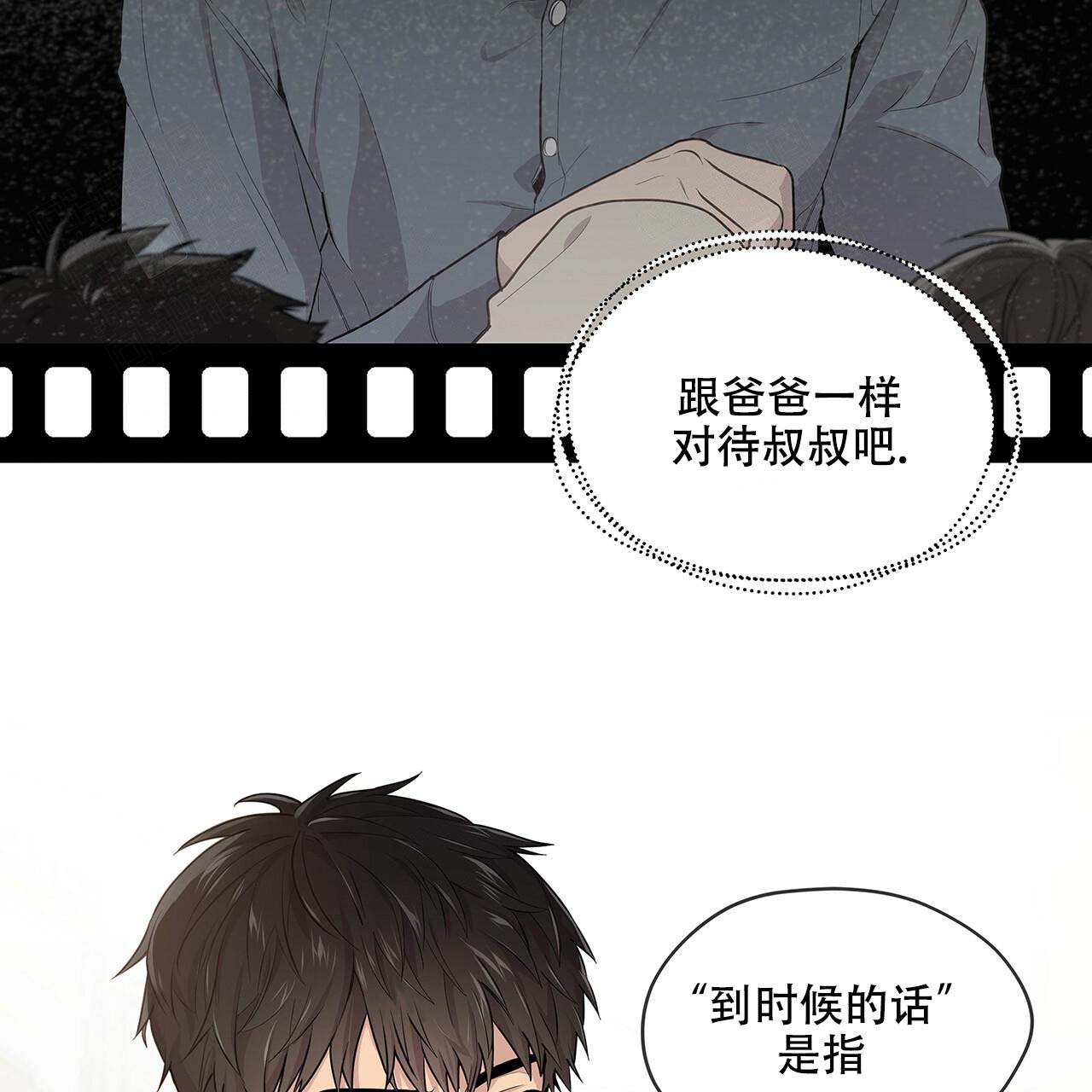 《热情(I+II季)》漫画最新章节第2话免费下拉式在线观看章节第【27】张图片