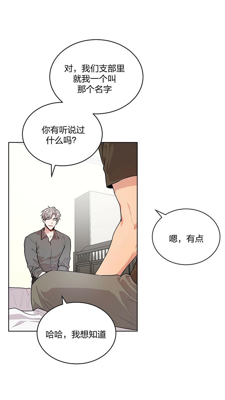 《热情(I+II季)》漫画最新章节第26话免费下拉式在线观看章节第【9】张图片