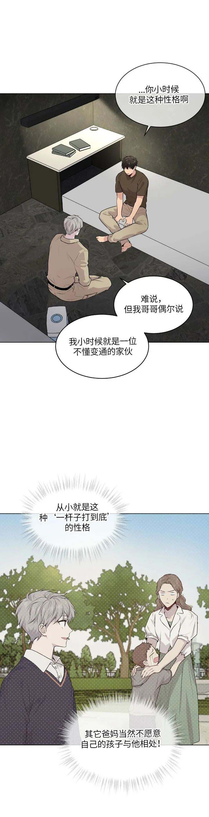 《热情(I+II季)》漫画最新章节第71话免费下拉式在线观看章节第【2】张图片