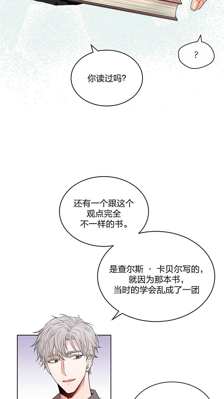 《热情(I+II季)》漫画最新章节第26话免费下拉式在线观看章节第【5】张图片