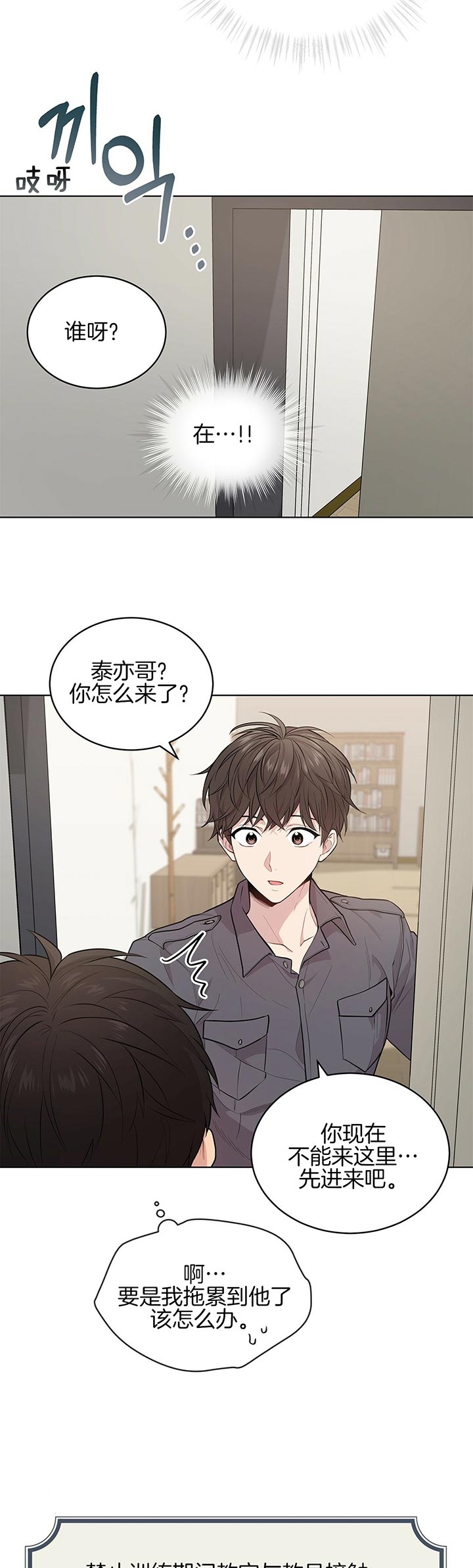 《热情(I+II季)》漫画最新章节第37话免费下拉式在线观看章节第【2】张图片