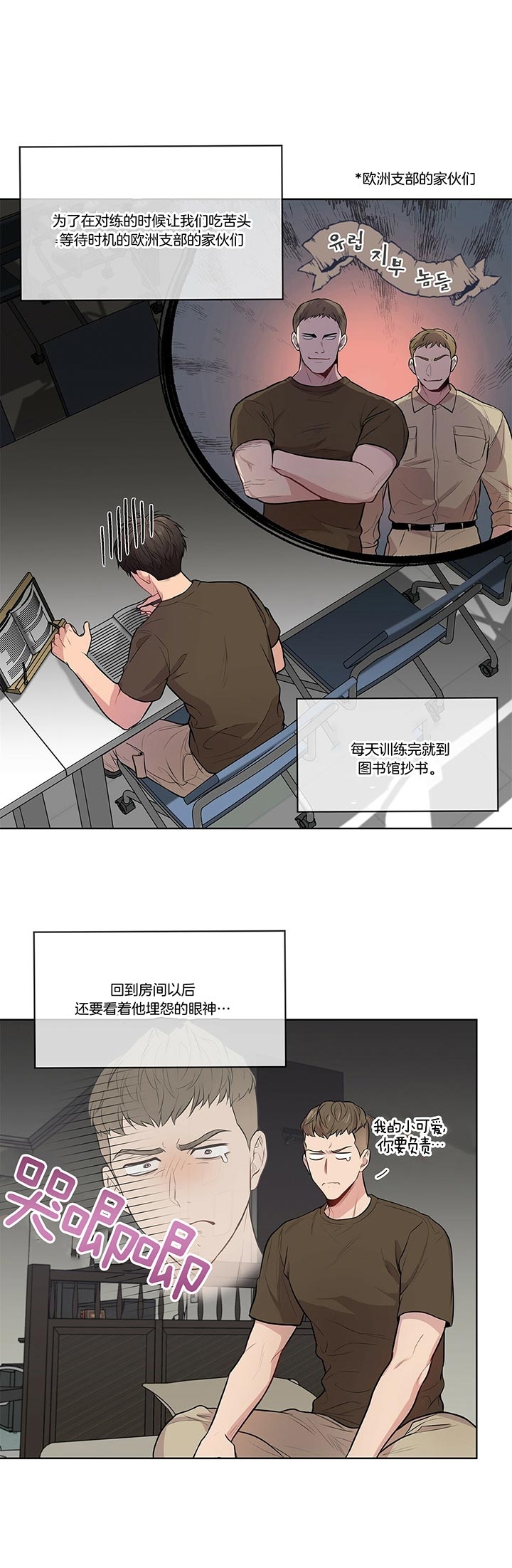 《热情(I+II季)》漫画最新章节第36话免费下拉式在线观看章节第【7】张图片