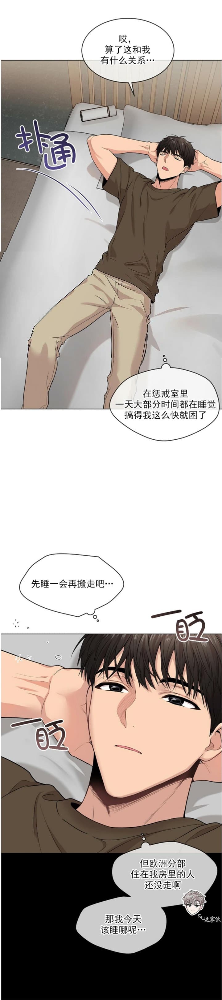 《热情(I+II季)》漫画最新章节第85话免费下拉式在线观看章节第【5】张图片