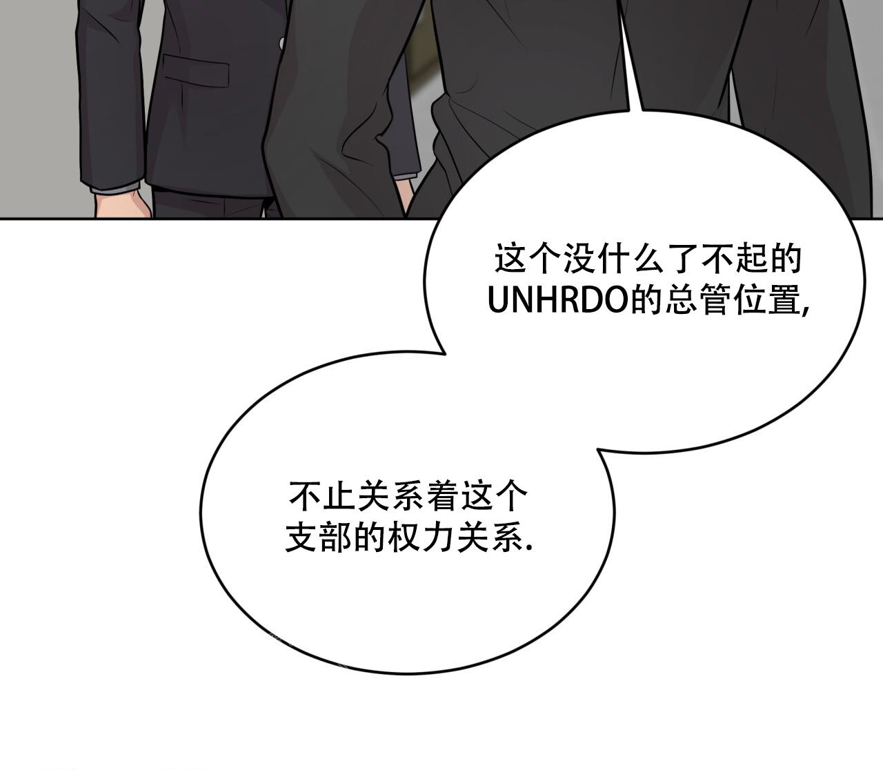 《热情(I+II季)》漫画最新章节第141话免费下拉式在线观看章节第【26】张图片