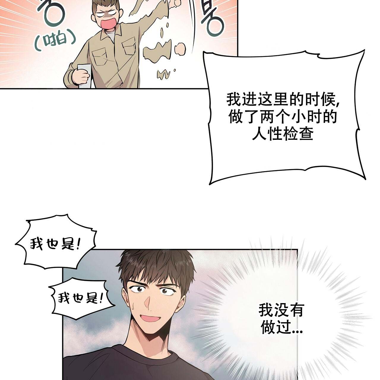 《热情(I+II季)》漫画最新章节第9话免费下拉式在线观看章节第【16】张图片