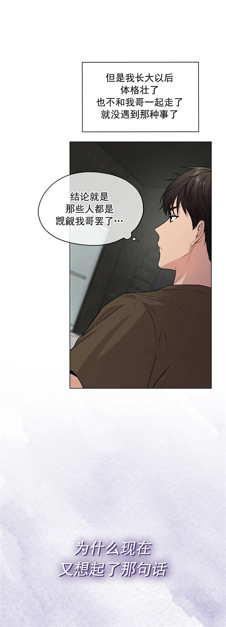 《热情(I+II季)》漫画最新章节第79话免费下拉式在线观看章节第【5】张图片