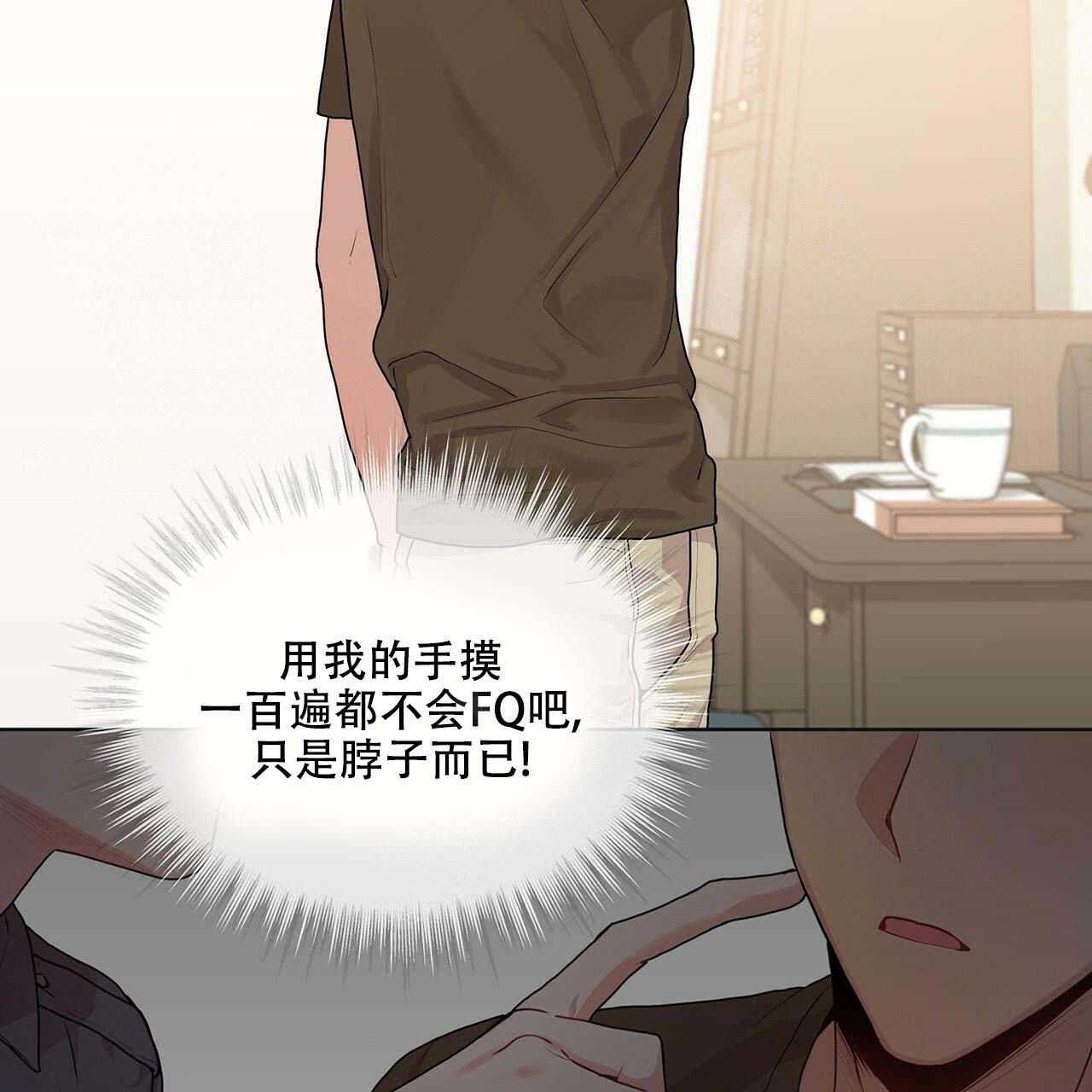 《热情(I+II季)》漫画最新章节第19话免费下拉式在线观看章节第【26】张图片