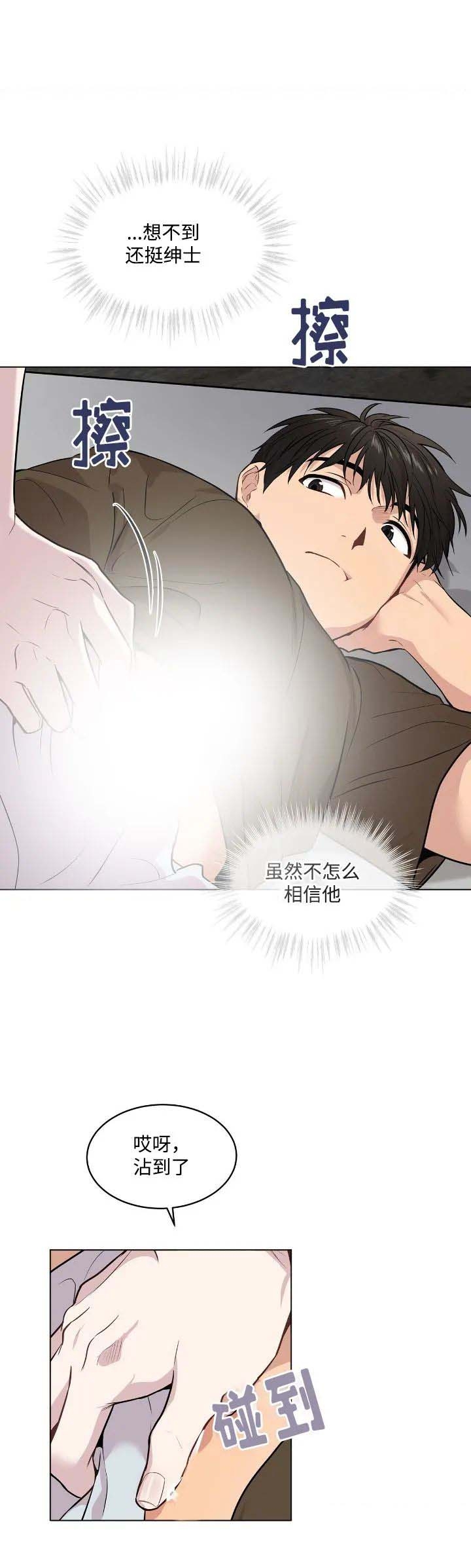 《热情(I+II季)》漫画最新章节第77话免费下拉式在线观看章节第【8】张图片