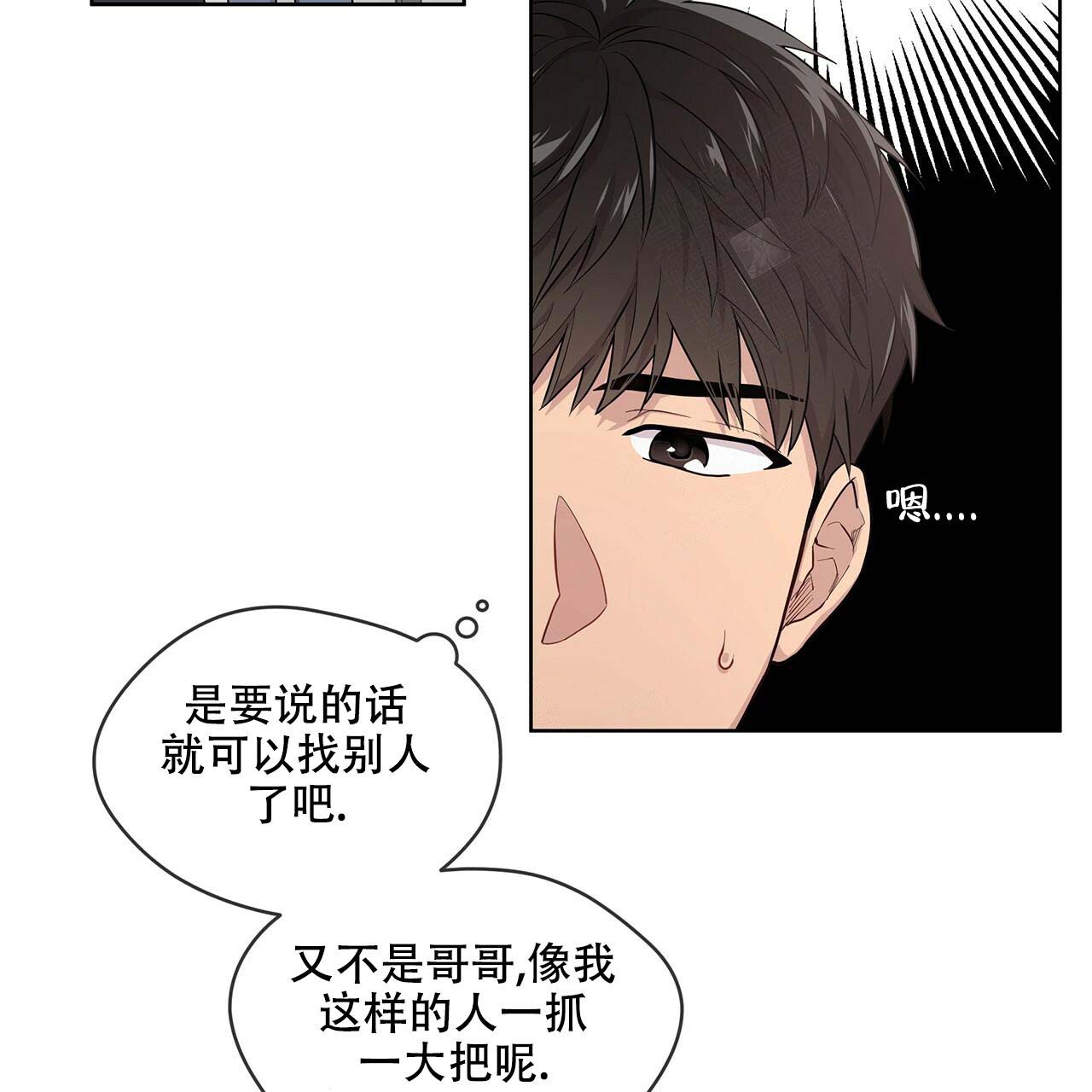 《热情(I+II季)》漫画最新章节第3话免费下拉式在线观看章节第【27】张图片