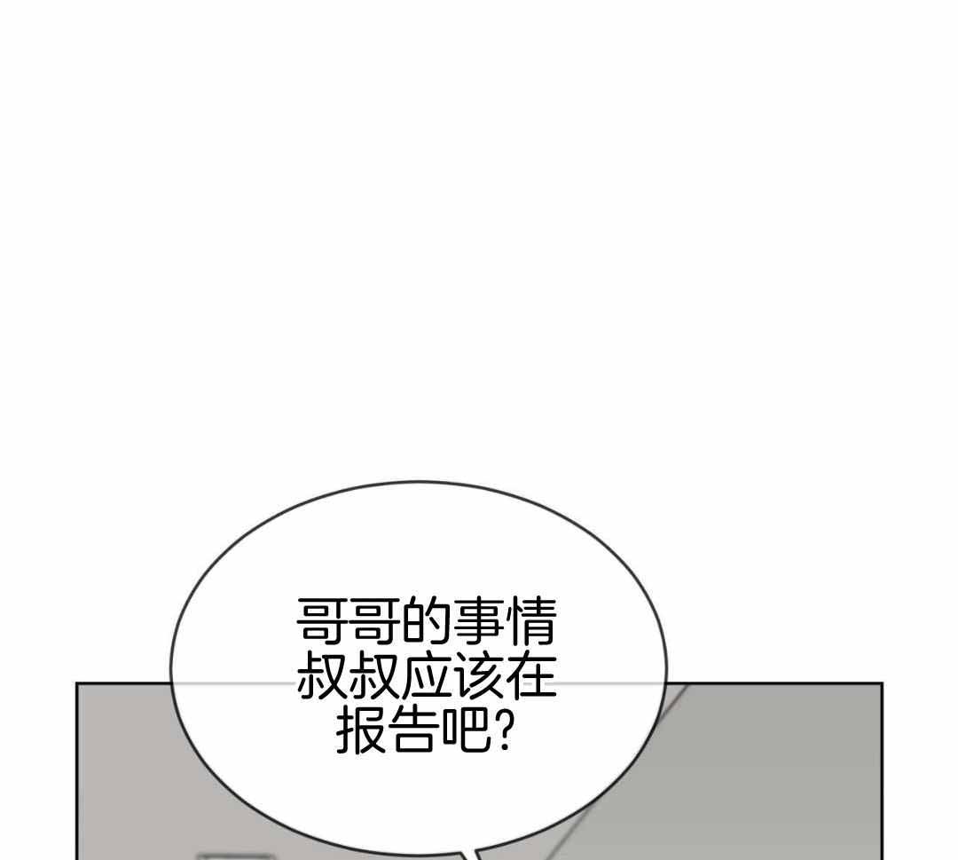 《热情(I+II季)》漫画最新章节第138话免费下拉式在线观看章节第【25】张图片