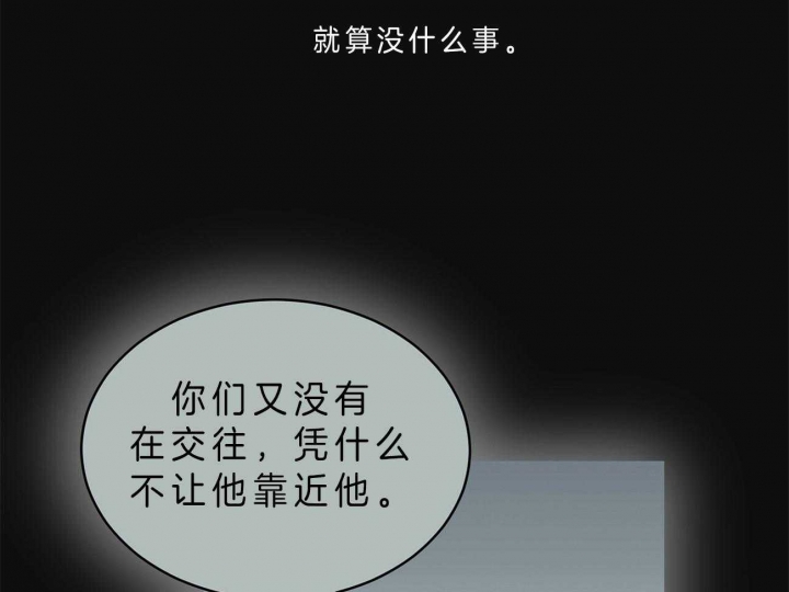 《热情(I+II季)》漫画最新章节第52话免费下拉式在线观看章节第【29】张图片