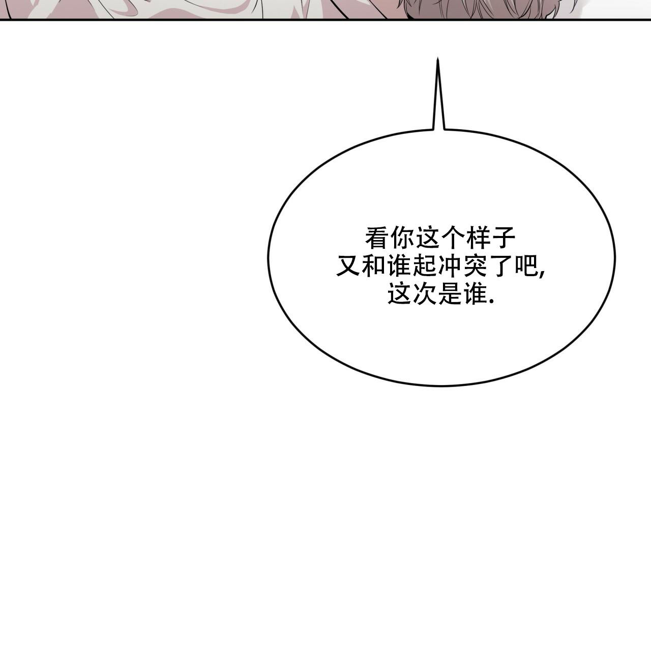 《热情(I+II季)》漫画最新章节第129话免费下拉式在线观看章节第【17】张图片