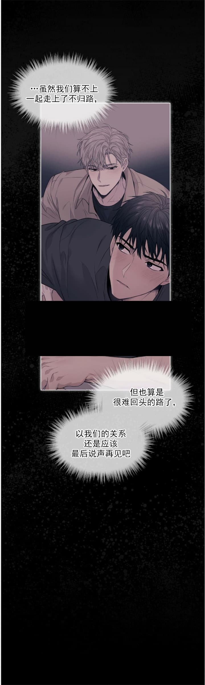 《热情(I+II季)》漫画最新章节第85话免费下拉式在线观看章节第【7】张图片