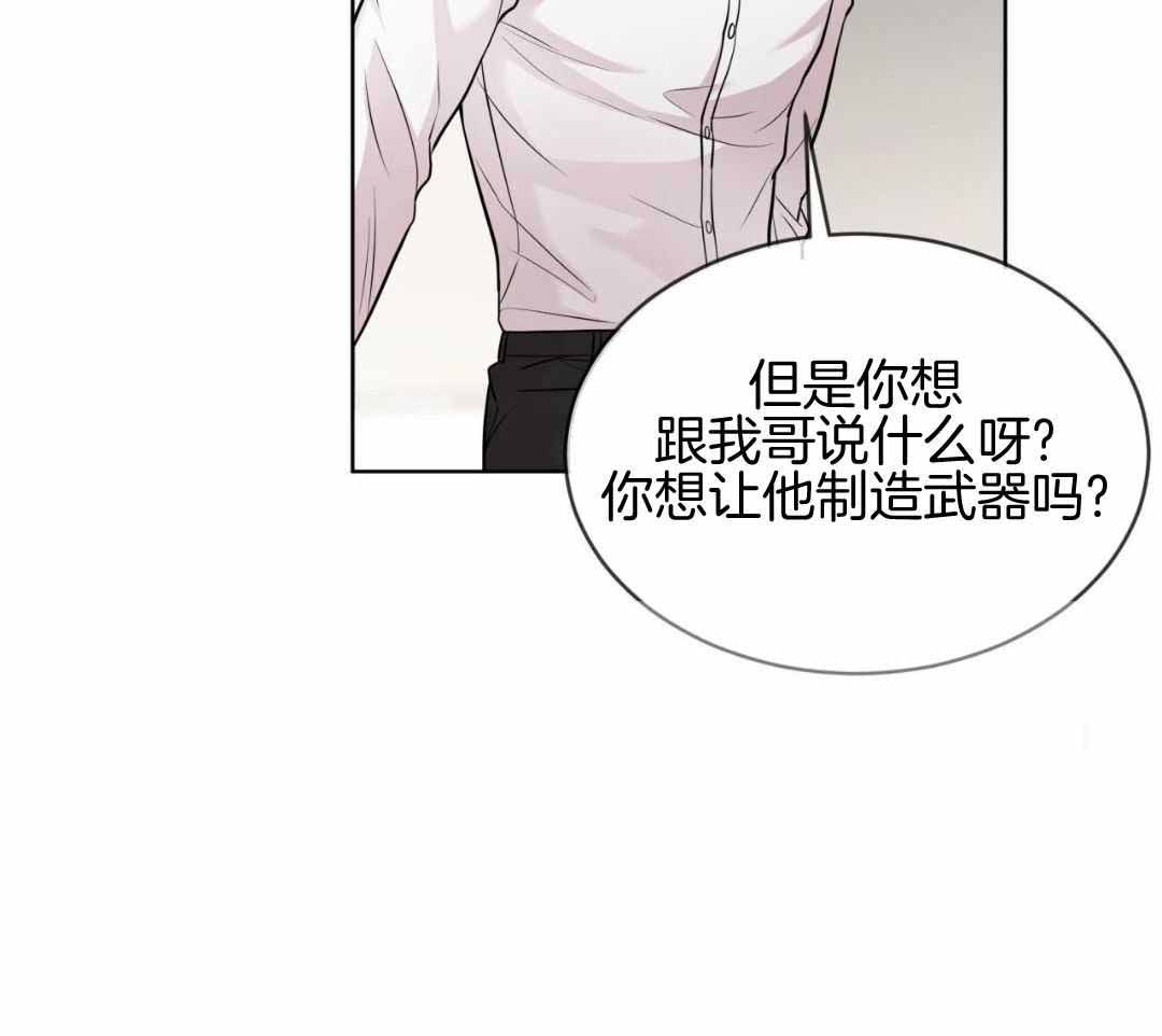 《热情(I+II季)》漫画最新章节第137话免费下拉式在线观看章节第【16】张图片